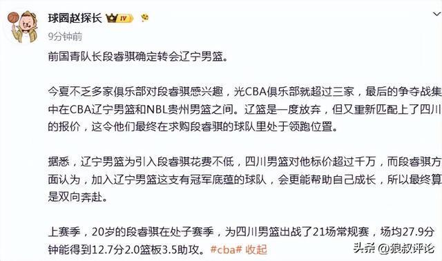 篮协主席复盘亚运失利:亚洲杯亚军后心态飘了 缺少为国征战的使命感