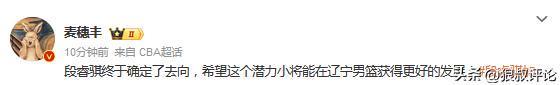 篮协主席复盘亚运失利:亚洲杯亚军后心态飘了 缺少为国征战的使命感